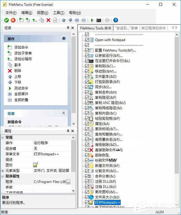 我来说说Win10使用FileMenu（win10使用filemanager怎么关闭）