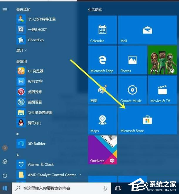 我来说说Win10无法启动OneNote怎么办（电脑Win10系统无法启动怎么办）