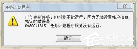 我来说说WindowsXP系统Task