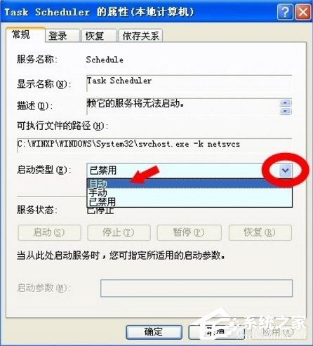 我来说说WindowsXP系统Task