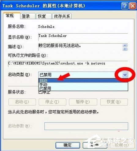 我来说说WindowsXP系统Task