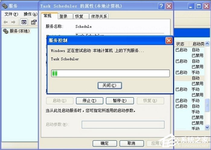 我来说说WindowsXP系统Task