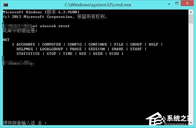 我来说说Win8通信端口初始化失败如何解决