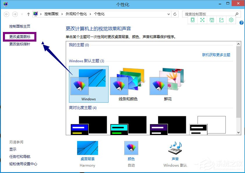 Win10我的电脑怎么放在桌面?Win10桌面显示我的电脑方法