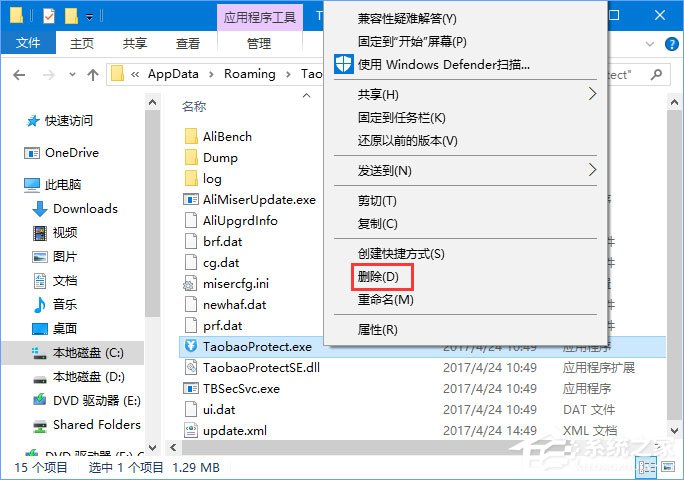 我来说说Win10系统下taobaoprotect.exe占用内存怎么办