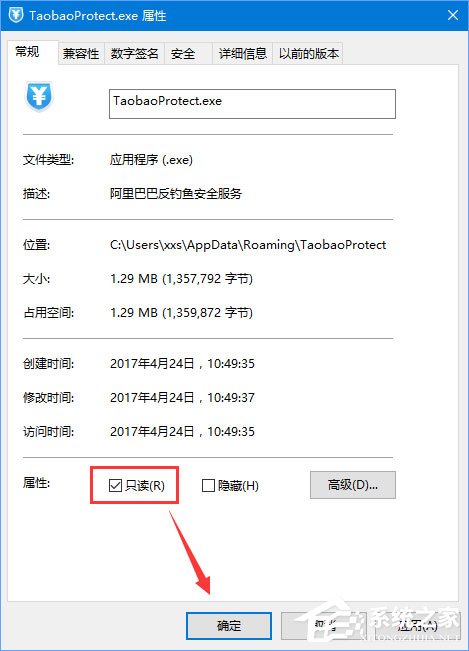 我来说说Win10系统下taobaoprotect.exe占用内存怎么办