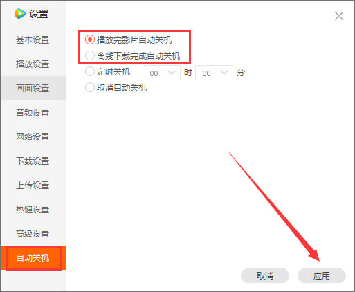 我来说说腾讯视频怎么设置自动关机