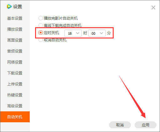 我来说说腾讯视频怎么设置自动关机