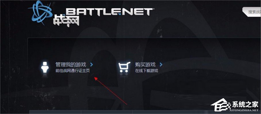 我来说说Win7登录魔兽世界出现错误blz51900012怎么办