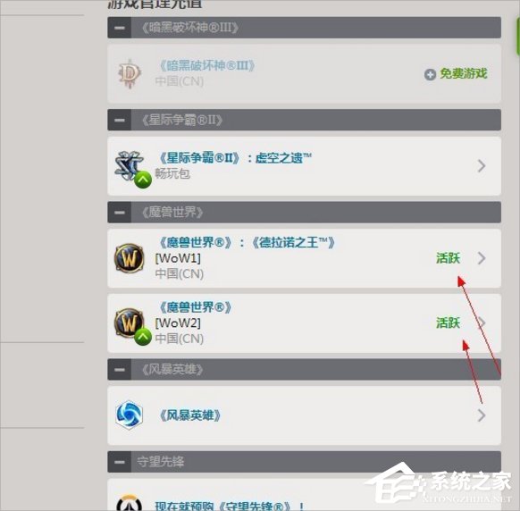 我来说说Win7登录魔兽世界出现错误blz51900012怎么办
