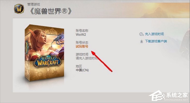我来说说Win7登录魔兽世界出现错误blz51900012怎么办