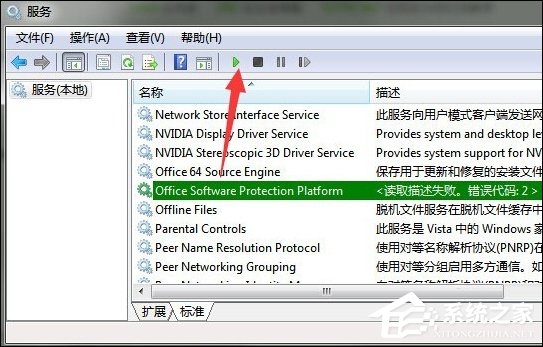 我来说说Office提示“无法验证此应用程序的许可证”时怎么处理