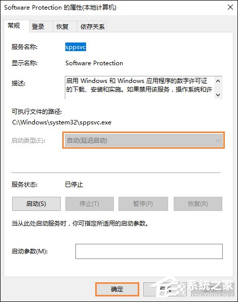 我来说说Office提示“无法验证此应用程序的许可证”时怎么处理