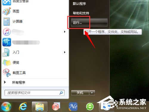 我来说说Win7系统移动硬盘文件或目录损坏且无法读取如何解决