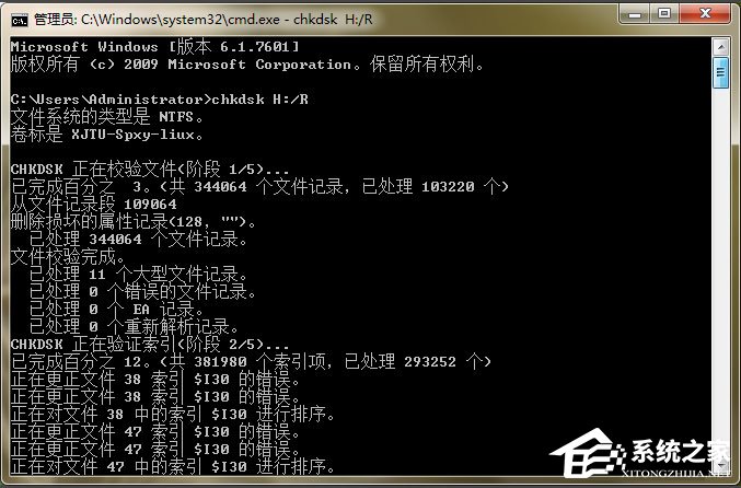 我来说说Win7系统移动硬盘文件或目录损坏且无法读取如何解决