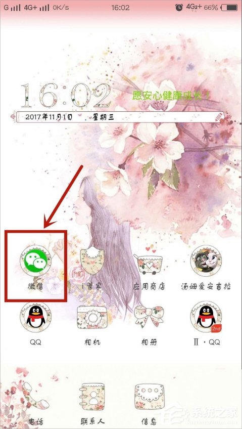 我来说说微信口令红包怎么发