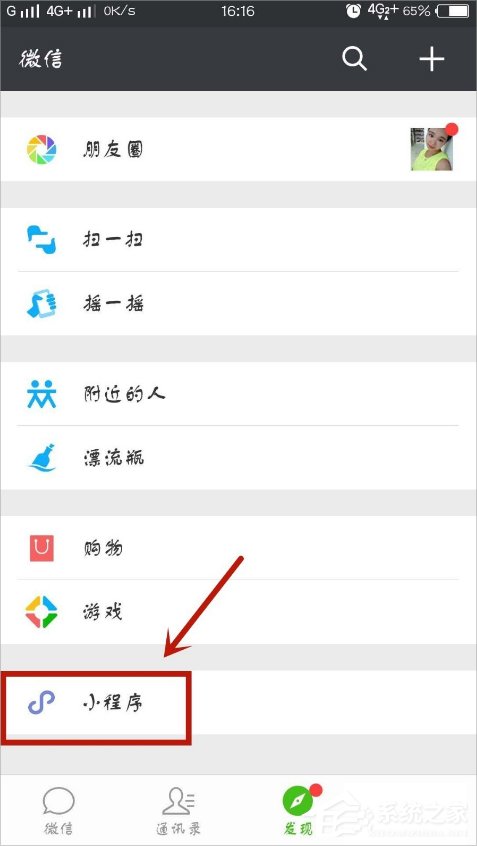 我来说说微信口令红包怎么发
