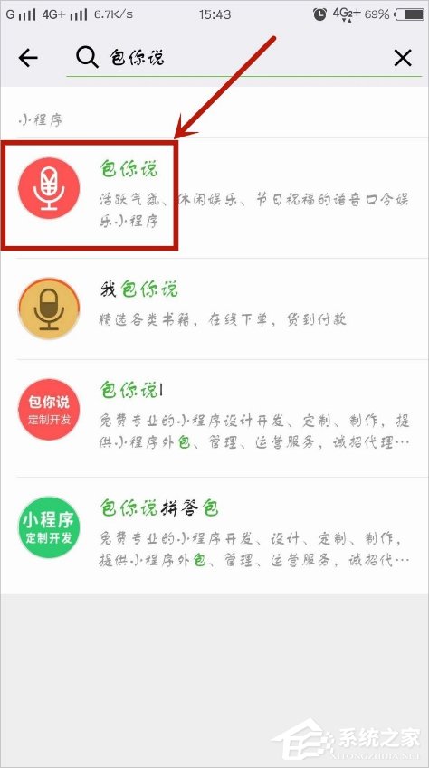 我来说说微信口令红包怎么发