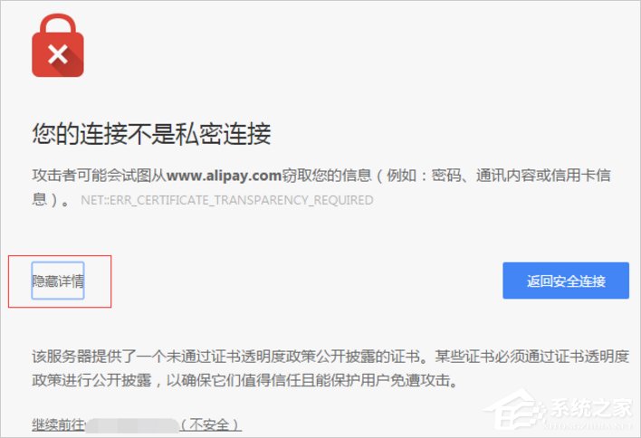 我来说说Win7谷歌浏览器提示您的连接不是私密连接怎么办