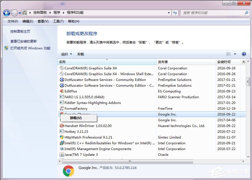 我来说说Win7谷歌浏览器提示您的连接不是私密连接怎么办
