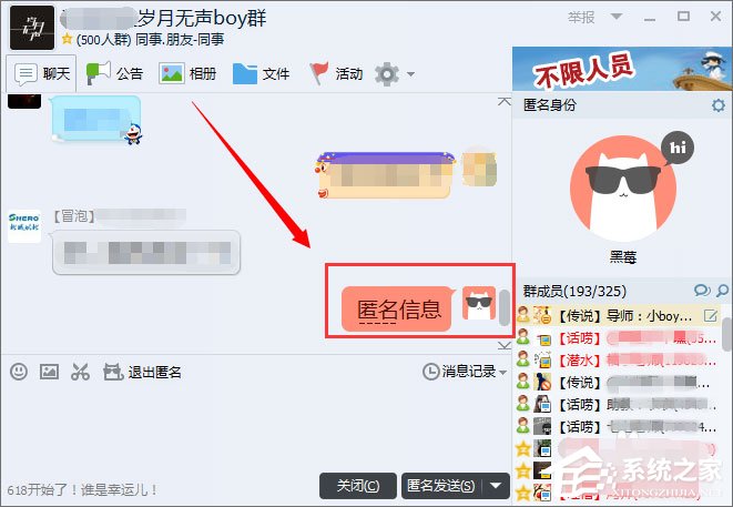 我来说说QQ群匿名消息怎么查（qq群匿名消息怎么查找）