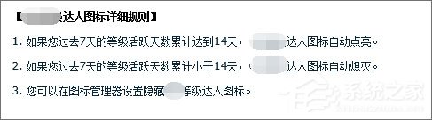 我来说说qq等级达人图标怎么点亮（qq等级达人图标为什么点不亮）