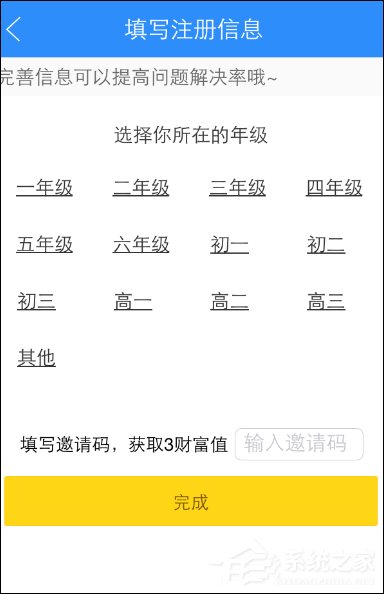 作业帮帮圈怎么加入?进入作业帮同学圈的方法