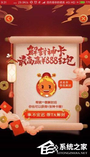 我来说说天猫财神卡是什么