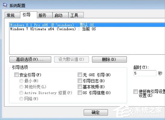 我来说说Win7和Win8.1双系统启动设置的方法