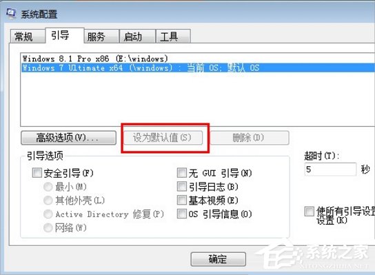 我来说说Win7和Win8.1双系统启动设置的方法