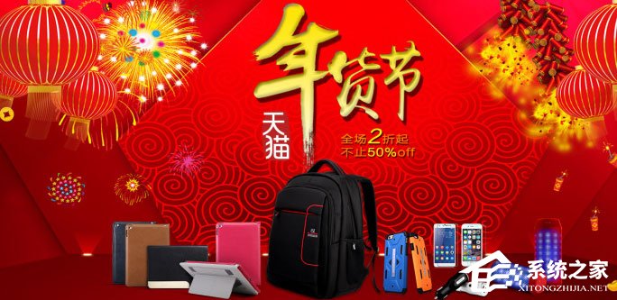 我来说说2018天猫年货节购物津贴怎么使用