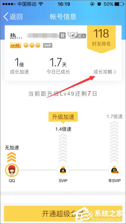 我来说说2018年qq等级加速的方法有哪些