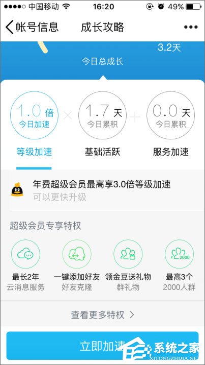 我来说说2018年qq等级加速的方法有哪些