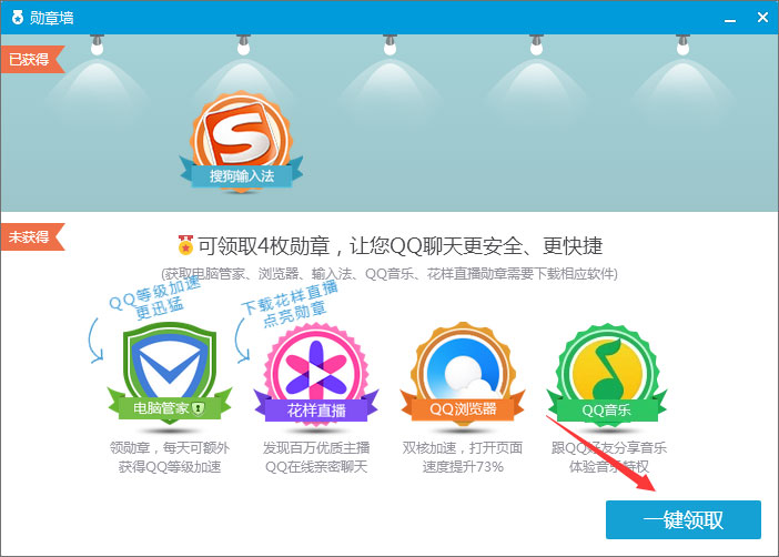我来说说2018年qq等级加速的方法有哪些