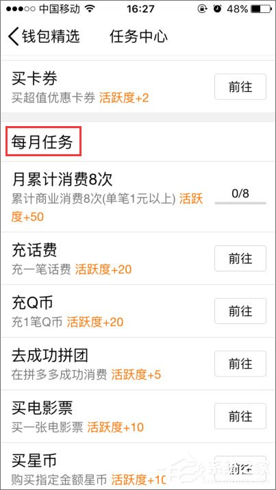 我来说说2018年qq等级加速的方法有哪些