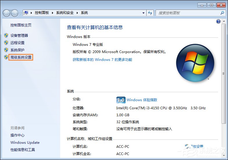 我来说说Win7资源管理器总是停止工作怎么处理（win7资源管理器停止工作怎么办）