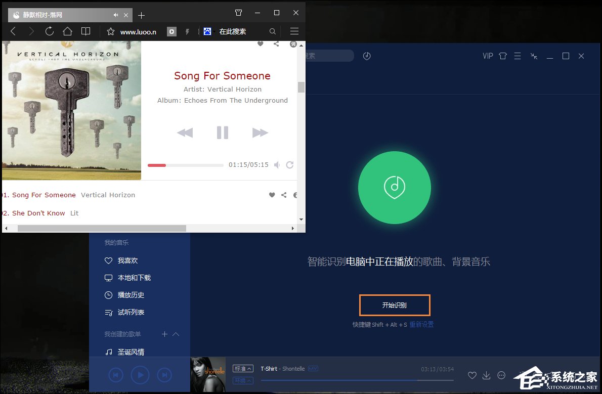 我来说说怎么识别电脑中的歌曲