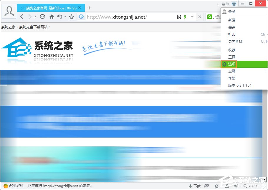 360浏览器鼠标手势怎么关?取消360浏览器鼠标手势的方法