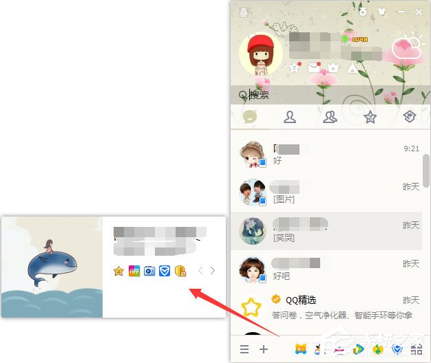 怎么隐藏qq等级图标?