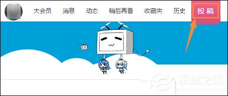 怎么在BiliBili上传视频?哔哩哔哩视频怎么发稿?