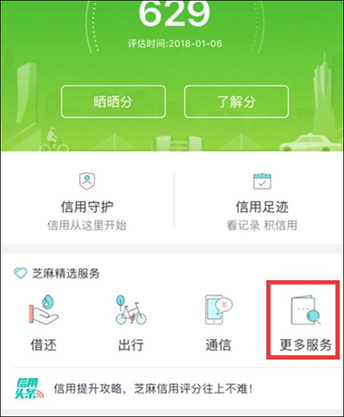 支付宝高速ETC怎么使用?支付宝如何开通ETC?