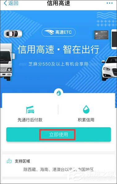 支付宝高速ETC怎么使用?支付宝如何开通ETC?