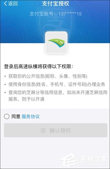 支付宝高速ETC怎么使用?支付宝如何开通ETC?