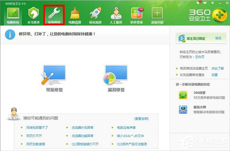 我来说说Win7无法连接到system（win7无法连接到system event not）