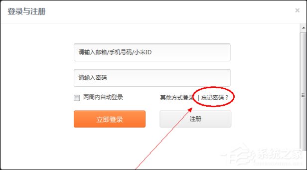 我来说说小米账号密码忘了怎么办