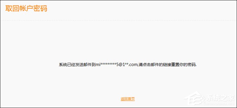 我来说说小米账号密码忘了怎么办