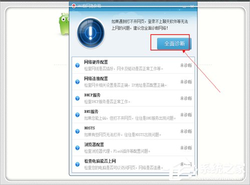 我来说说Win7电脑域名解析错误105怎么办（win7域名解析错误怎么解决）