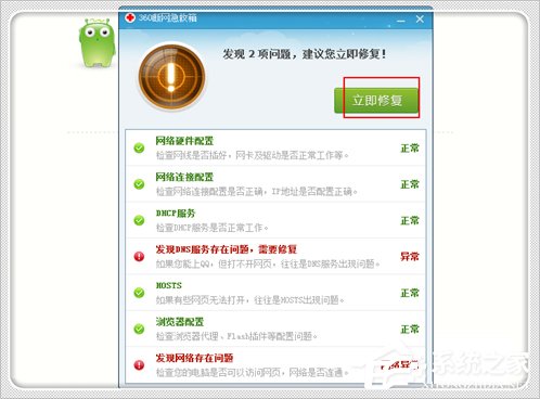 我来说说Win7电脑域名解析错误105怎么办（win7域名解析错误怎么解决）