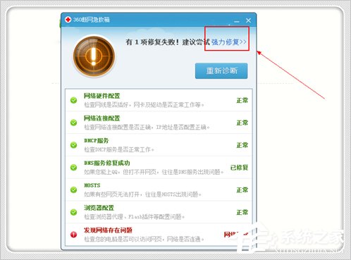 我来说说Win7电脑域名解析错误105怎么办（win7域名解析错误怎么解决）