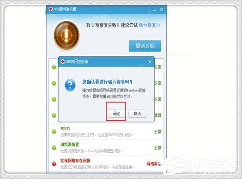 我来说说Win7电脑域名解析错误105怎么办（win7域名解析错误怎么解决）